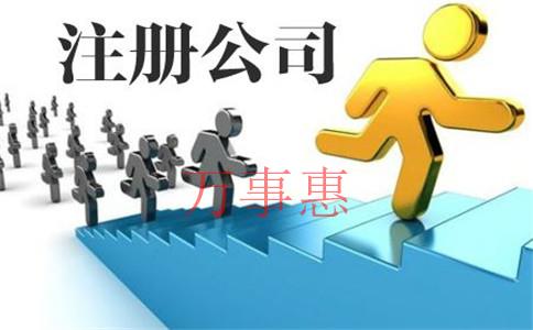 新公司注冊(cè)需要財(cái)務(wù)嗎?