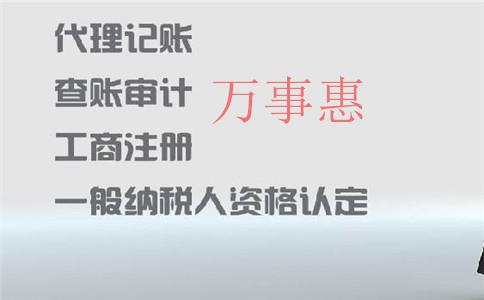 「深圳 代理記賬」代記賬多少錢一個月？