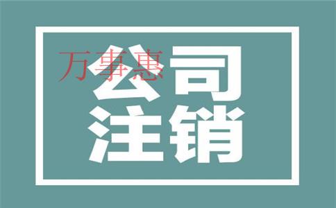 選擇高質量的深圳代理記賬公司組織，那樣才能夠保證企業(yè)