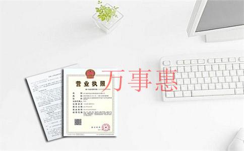 科貿公司注冊條件和注冊流程是什么？怎么注冊一家科貿公