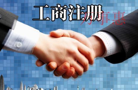 「深圳公司注冊條件 」注冊公司資本該如何填寫呢？