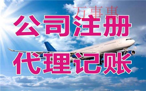 「深圳記賬代理」求推薦深圳代理記賬公司哪家好？