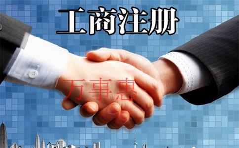 想注冊(cè)一家公司怎么注冊(cè)??？