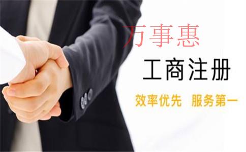 深圳注冊公司時，為什么更多人推薦你成立個人獨資企業(yè)而