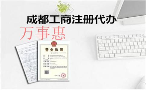 注冊公司會比注冊個體戶更好嗎？