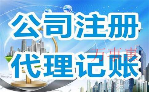 基因科技公司注冊(cè)條件是什么？基因科技公司注冊(cè)流程和需