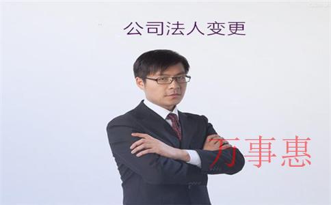 深圳代辦公司法人變更需要多少錢？快要多長(zhǎng)時(shí)間？