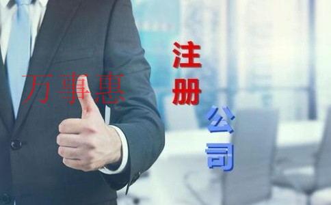 公司注冊(cè)下來(lái)后為什么要開(kāi)基本戶？