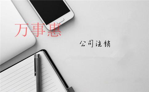 怎么選擇深圳正規(guī)專業(yè)的代理記賬公司？