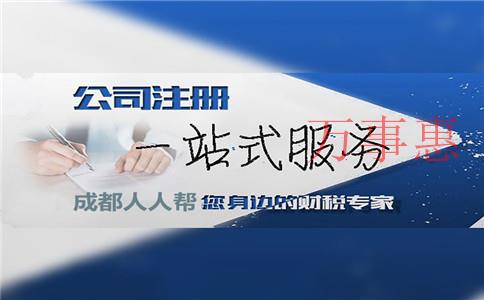 深圳注冊集團(tuán)公司需要什么條件材料手續(xù)？