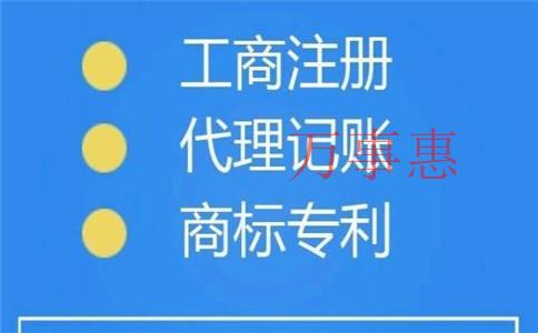 家電智能科技公司怎么注冊(cè)？注冊(cè)的條件和注冊(cè)流程是什么