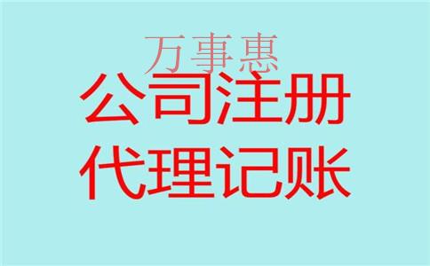 「記賬代理價格」現(xiàn)在找深圳代理記賬多少錢一個月？