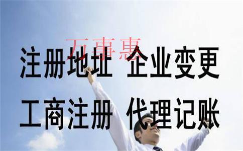 深圳注冊(cè)人力資源公司需要哪些資質(zhì)條件？