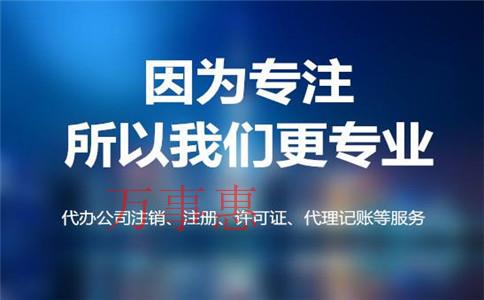 注冊股份制企業(yè)需要提供什么條件？