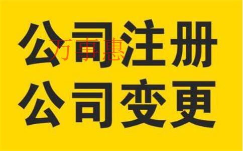 北京分公司注銷的申請(qǐng)條件是什么，流程是怎么樣的？