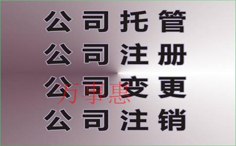 “商標(biāo)地址變更”上海公司注冊——所有企業(yè)都可以使用虛擬地址嗎？