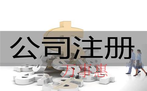 “北京轉(zhuǎn)運公司”如何操作營業(yè)執(zhí)照經(jīng)營范圍變更 流程是怎樣的？