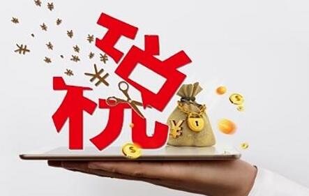 企業(yè)都有哪些合理避稅的方法？-萬事惠財稅咨詢公司