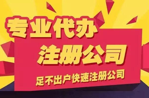 創(chuàng)業(yè)者想要知道“深圳公司注冊多少錢”-萬事惠代辦公司